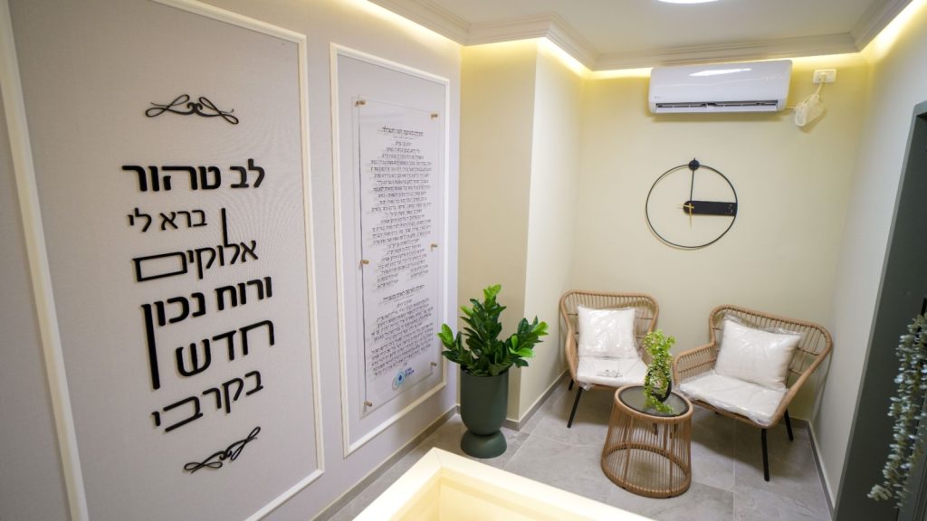 מקווה ישמח משה